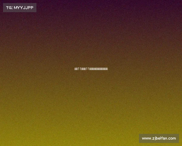 足球11月赛事11月足球国际比赛日时间安排