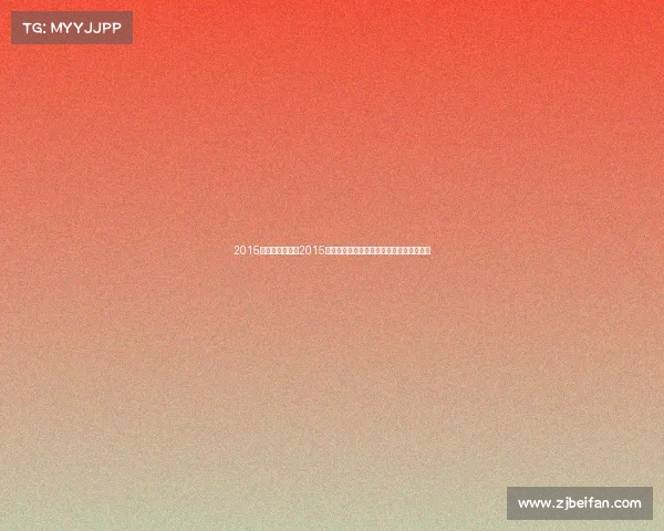 2015大型体育赛事、2015全球大型体育赛事荣耀绽放激情梦想永流传