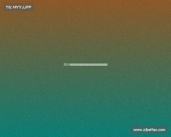 2024年巴黎夏季奥运会火炬传递启动仪式盛大开启点燃全球激情