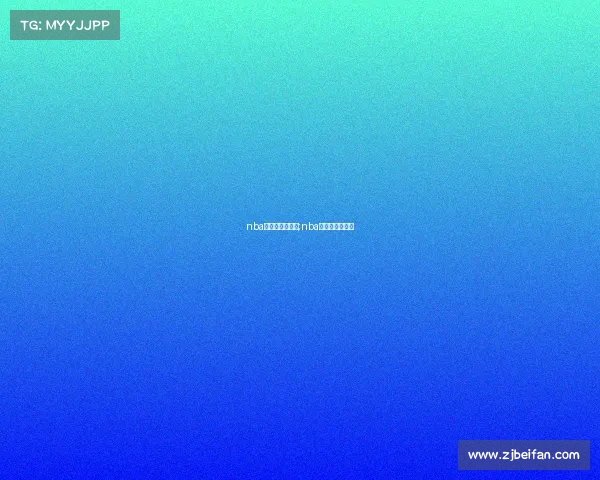 nba明天的赛事对阵;nba明天的比赛赛程